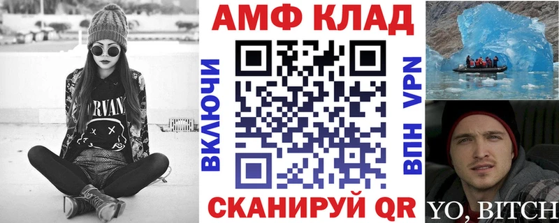 Amphetamine VHQ  Котельники 