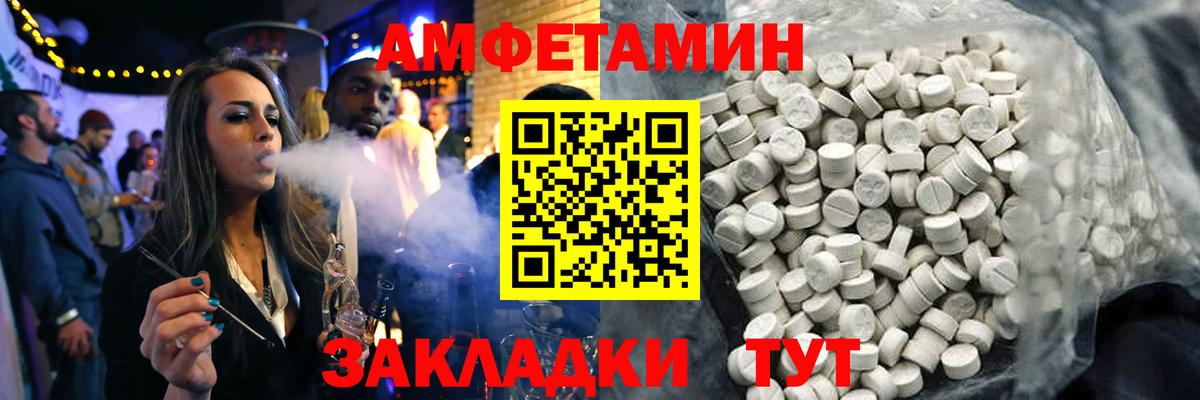 Амфетамин Premium Котельники