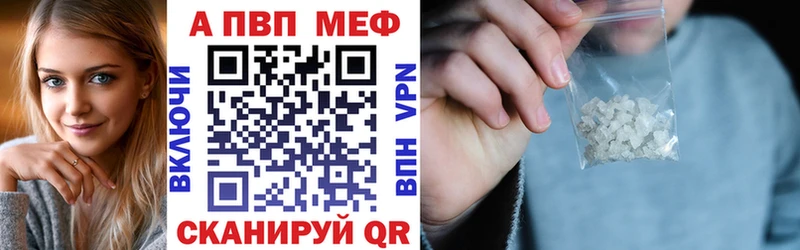 APVP кристаллы  Котельники 
