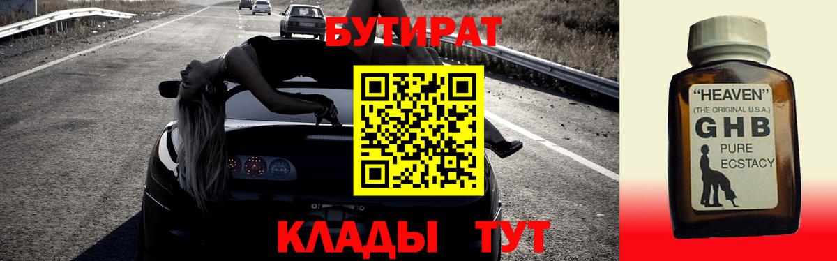 Котельники  Бутират оксана  Вход с VPN 