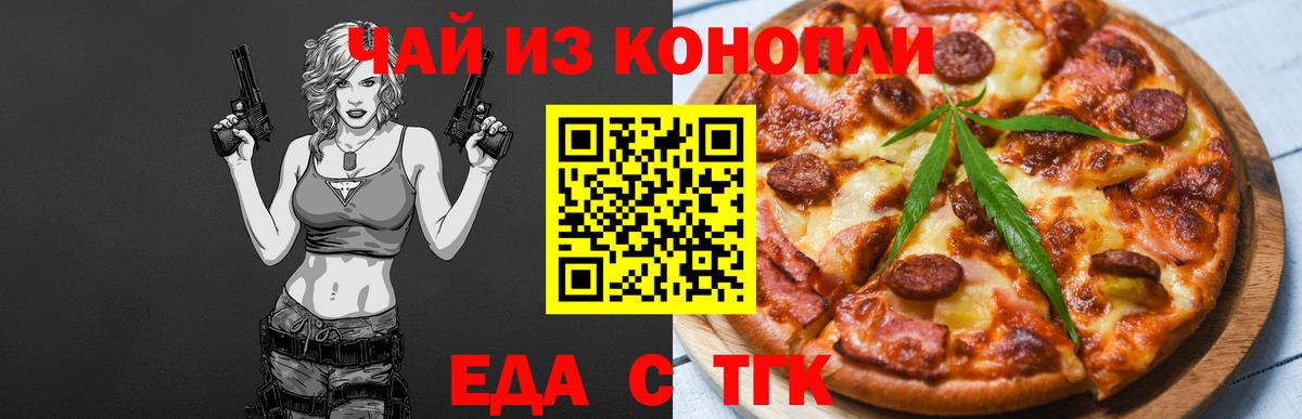 Canna-Cookies марихуана  Вход с VPN  Котельники 