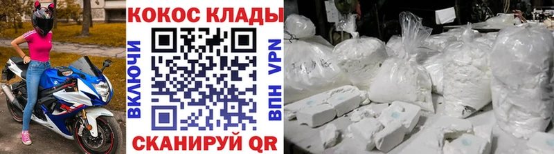 Кокаин 99%  Котельники 