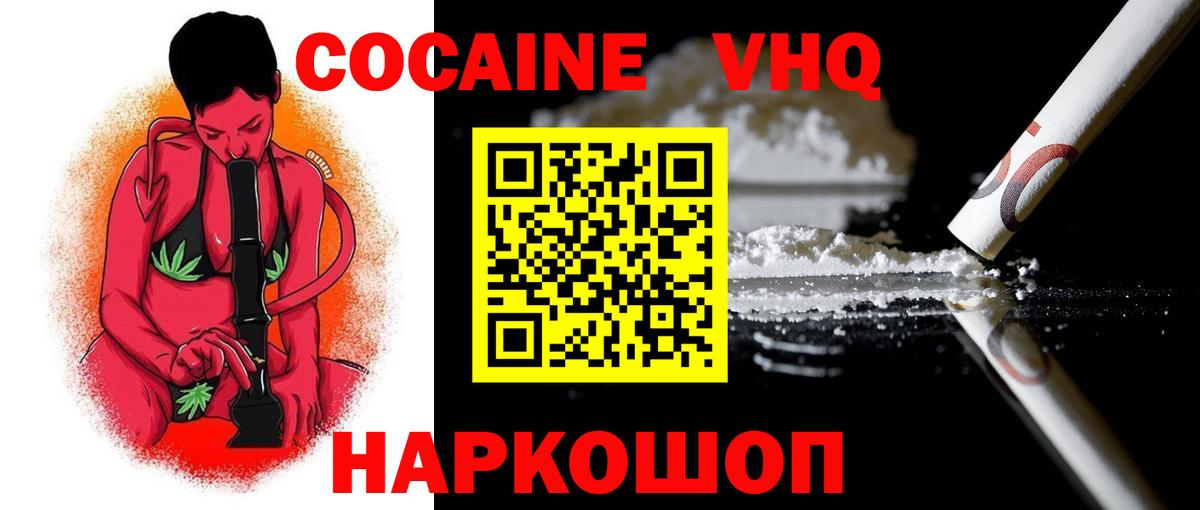 Котельники  где продают наркотики  Вход с VPN  Cocaine  COCAIN 99%  Кокаин Эквадор 