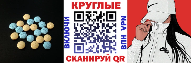 Экстази таблы  продажа наркотиков  MEGA рабочий сайт  Котельники 