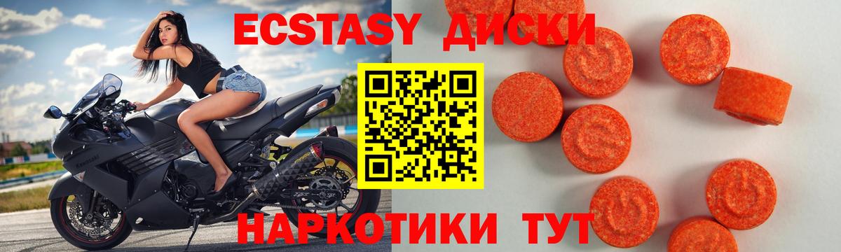 Экстази VHQ  hydra зеркало  ЭКСТАЗИ  Вход с VPN  Котельники  Ecstasy 280 MDMA 