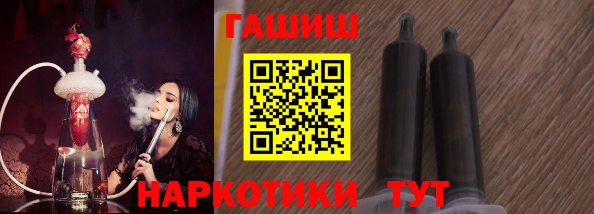 ГАШИШ hashish  Вход с VPN  Котельники  Гашиш hashish 