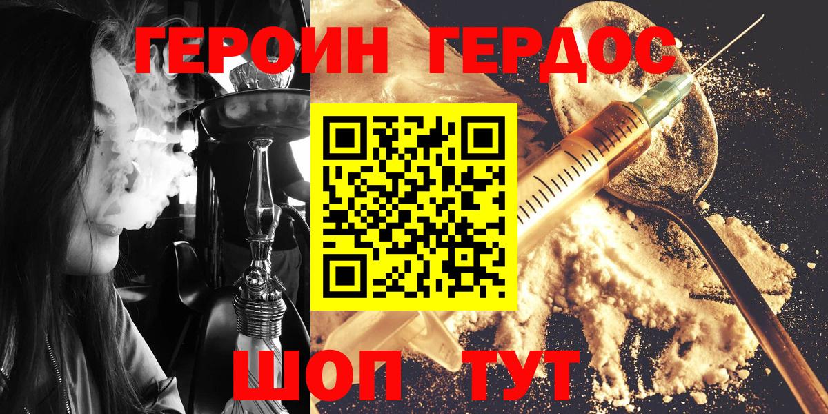 ГЕРОИН гречка  Вход с VPN  Котельники 