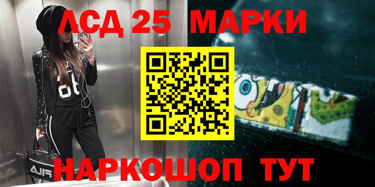 LSD-25 экстази ecstasy  Лсд 25 экстази  Котельники  Вход с VPN 