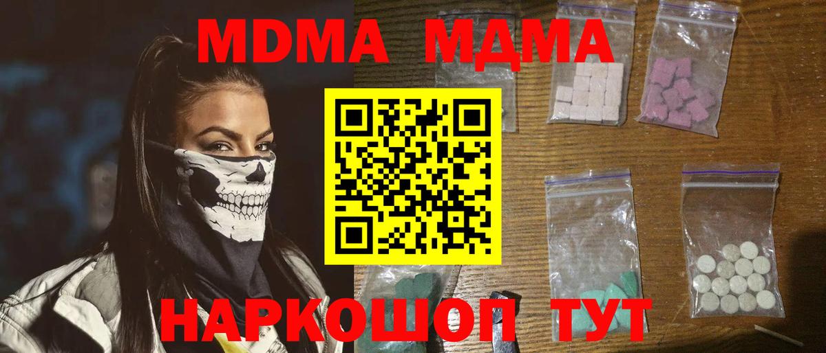Котельники  MDMA молли  Вход с VPN  МДМА  МДМА молли 