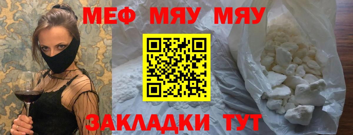 МЕФ мука Котельники
