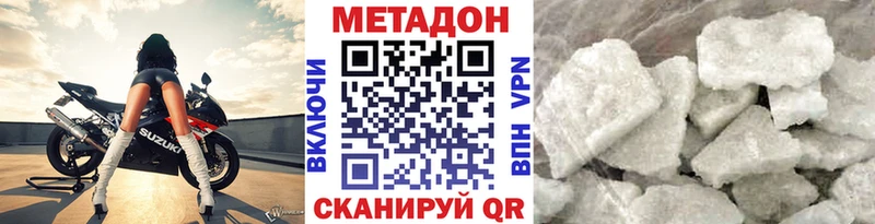 МЕТАДОН VHQ Котельники