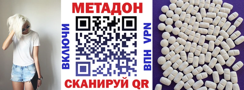 Метадон methadone  Котельники 