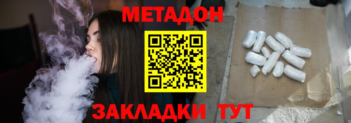 Котельники  Метадон белоснежный  ОМГ ОМГ tor  Метадон белоснежный  сайты даркнета состав  Вход с VPN 