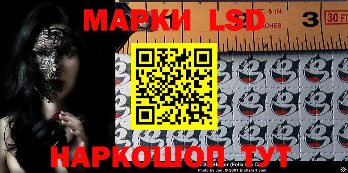 Марки 25I-NBOMe 1,5мг  Марки 25I-NBOMe 1,5мг  Вход с VPN  Котельники 