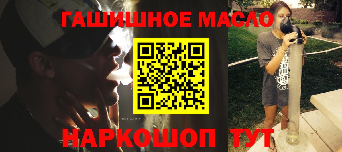 ТГК вейп с тгк  кракен онион  Котельники  Вход с VPN 