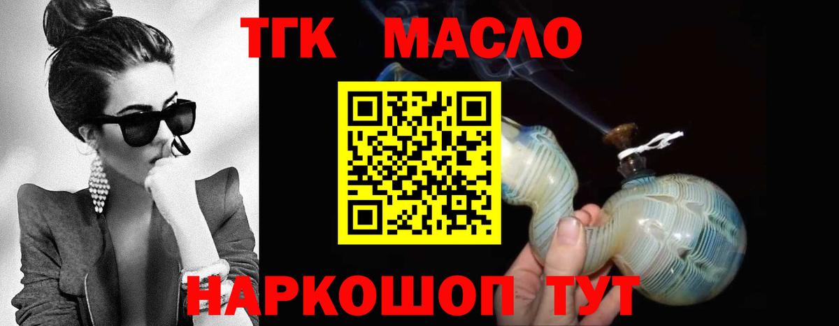 Дистиллят ТГК Wax Котельники