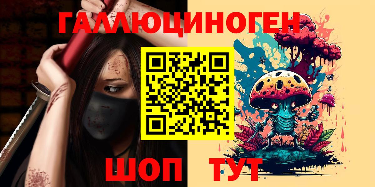 Галлюциногенные грибы прущие грибы  Галлюциногенные грибы GOLDEN TEACHER  где купить   Вход с VPN  Котельники 