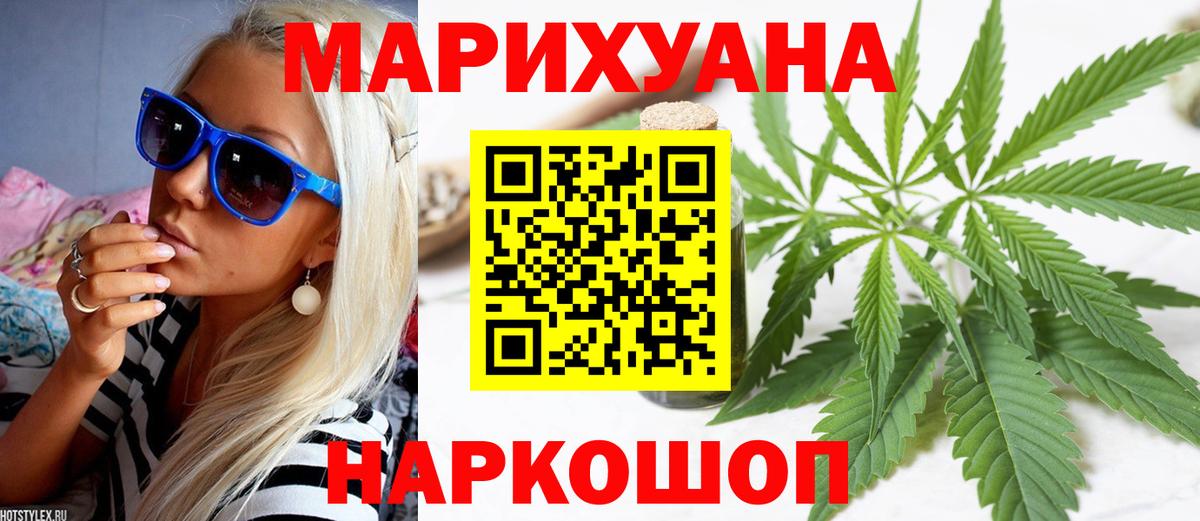 Шишки марихуана Bruce Banner Котельники