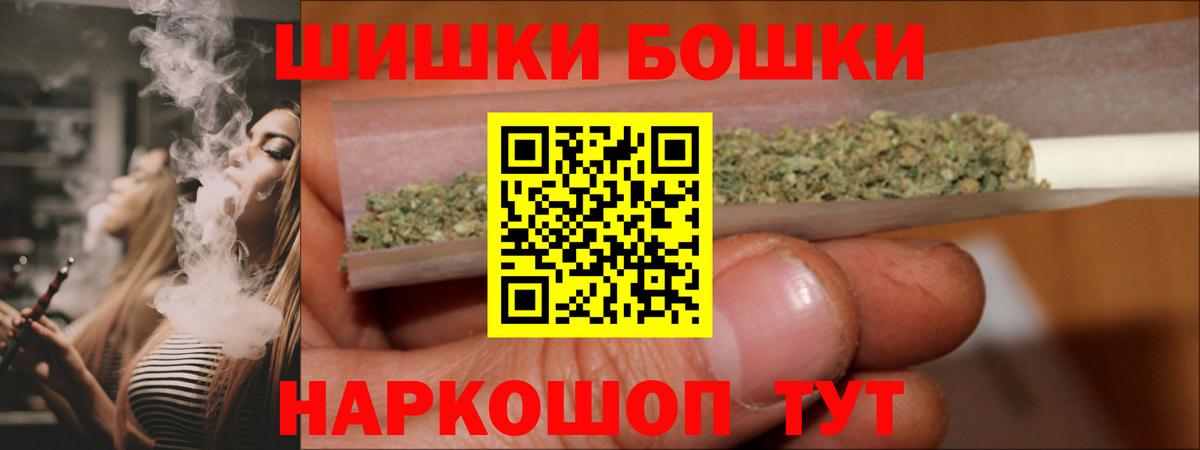 Котельники  Конопля Ganja  Вход с VPN  Каннабис конопля  Бошки Шишки Bruce Banner 